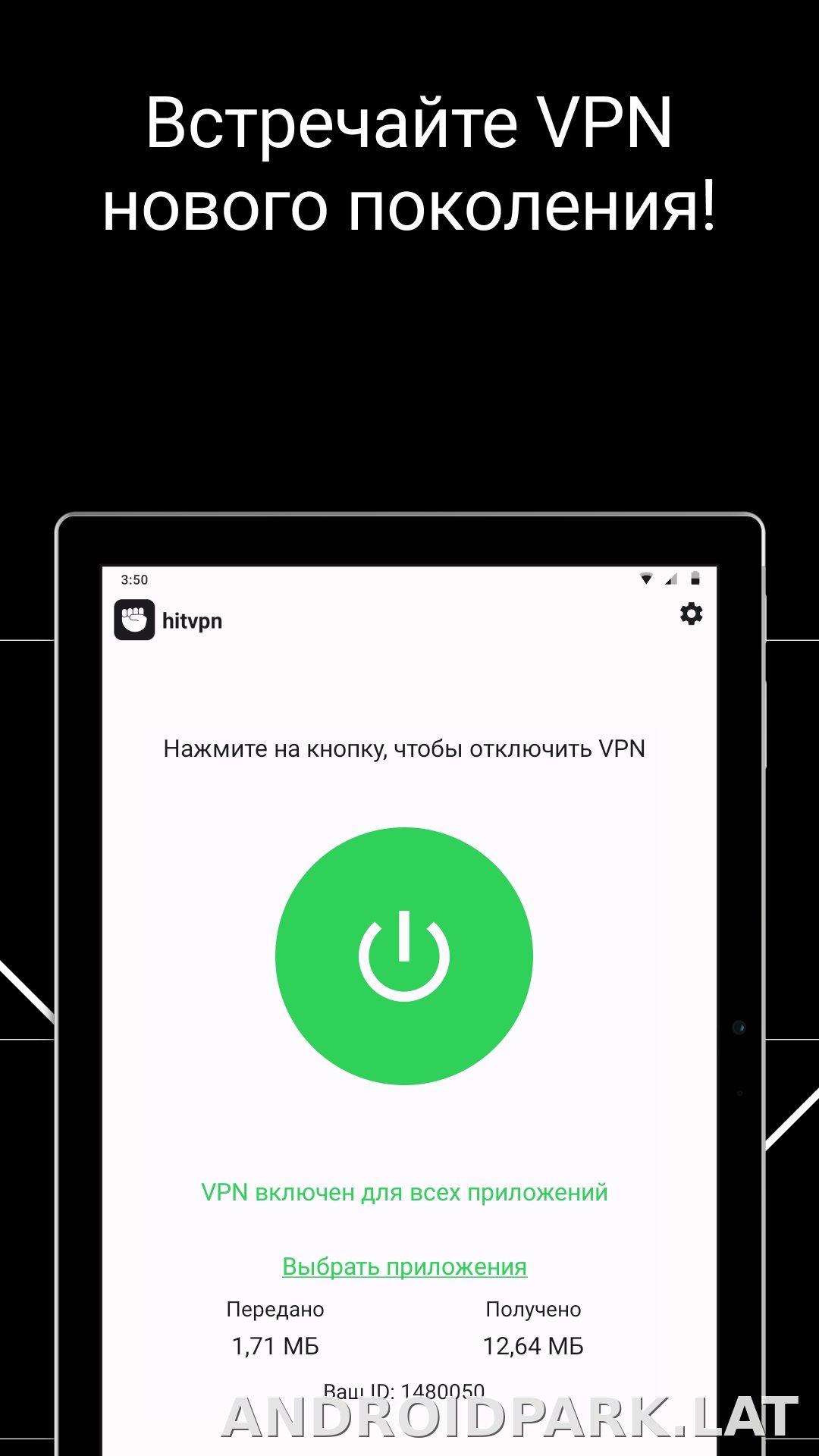 Hit скриншот 6