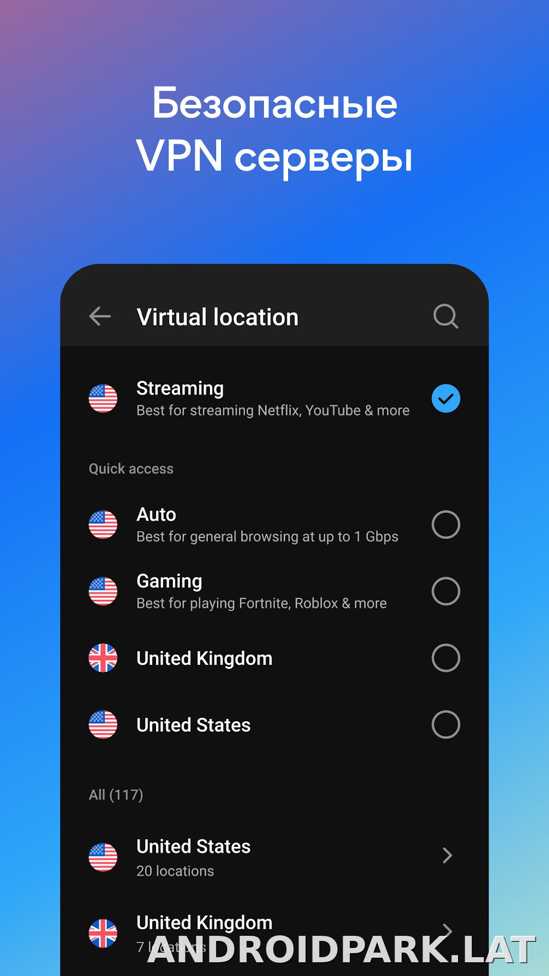 Hotspot Shield скриншот 3