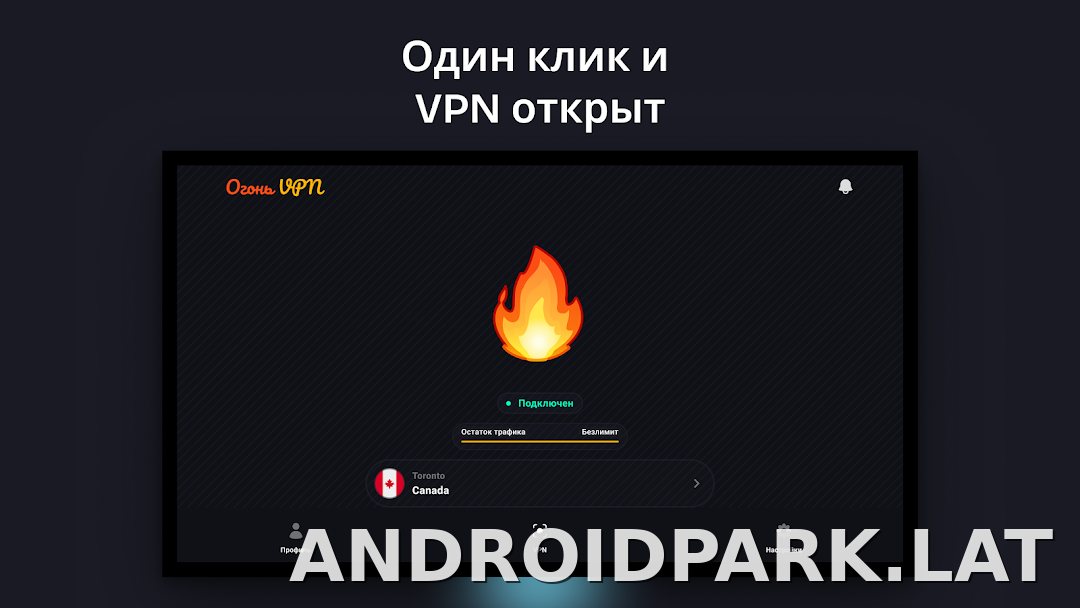 Огонь скриншот 5