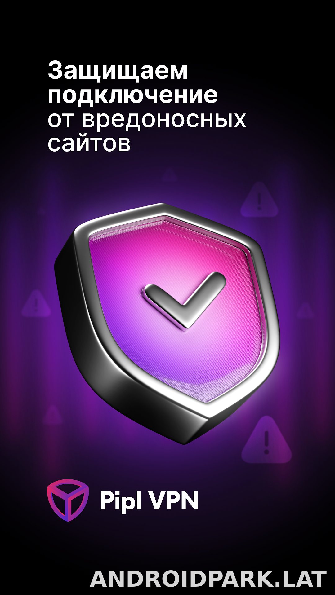 Pipl скриншот 4