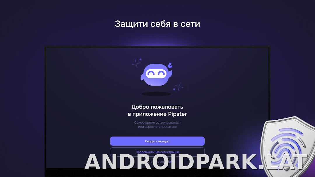 Pipster скриншот 4
