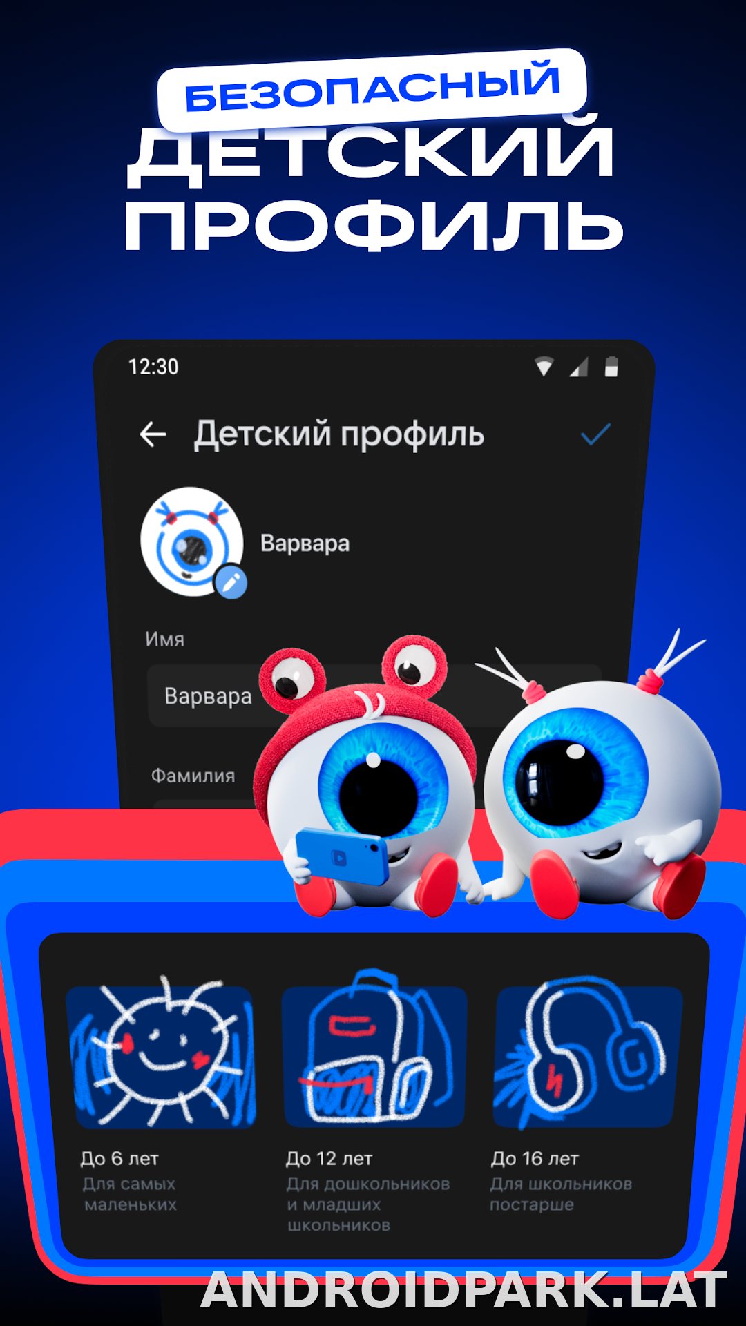 VK Видео скриншот 6