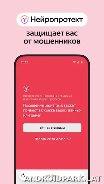 Яндекс.Браузер скриншот 4