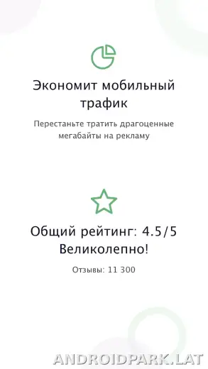 AdGuard Premium скриншот 1