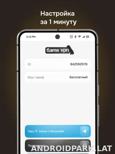 Батя скриншот 5