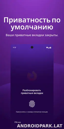 Браузер Firefox скриншот 3