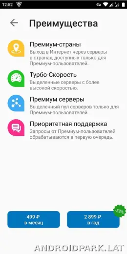 Browsec скриншот 4