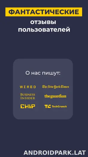 CyberGhost скриншот 6