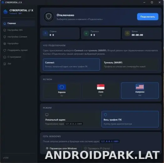 Cyberportal X скриншот 1