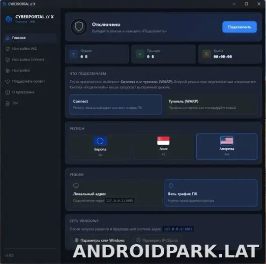 Cyberportal X скриншот 3