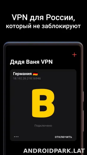 Дядя Ваня скриншот 1