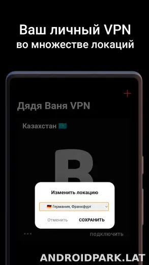 Дядя Ваня скриншот 2
