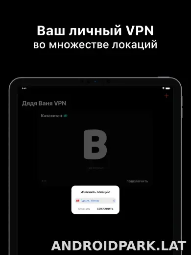Дядя Ваня скриншот 6
