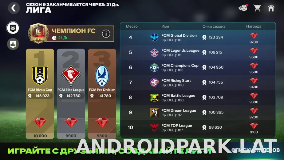 Фифа Мобайл 26 скриншот 2