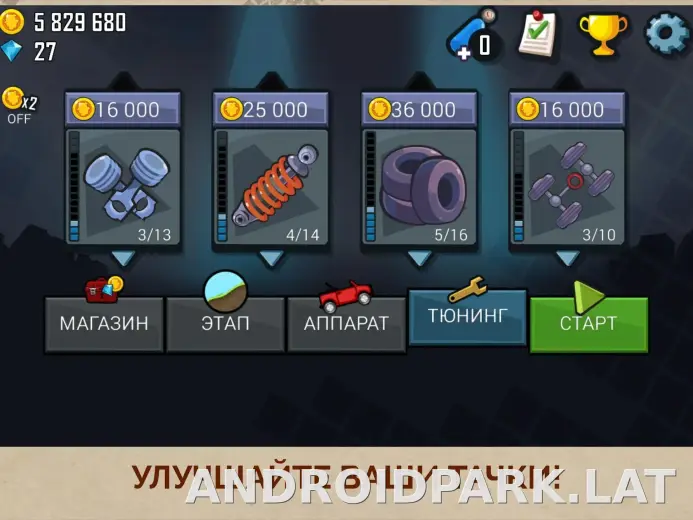 Hill Climb Racing скриншот 3