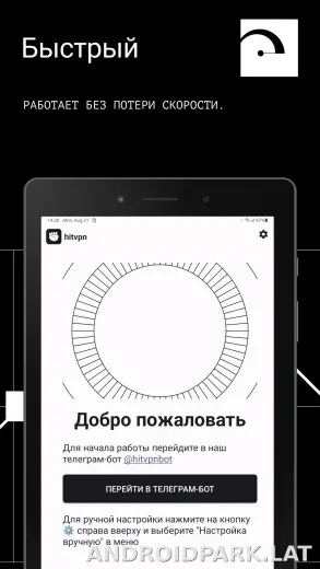 Hit скриншот 5
