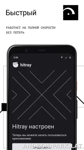 HitRay скриншот 2