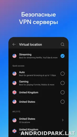 Hotspot Shield скриншот 3
