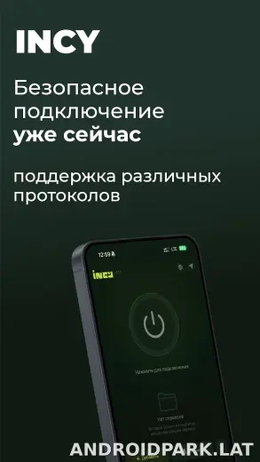 Incy скриншот 1