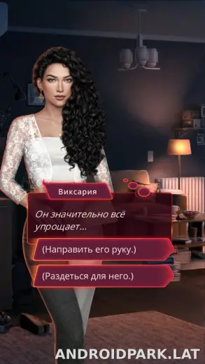 Клуб Романтики - Мои Истории скриншот 3