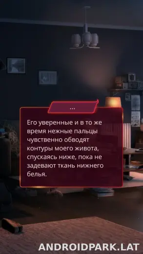 Клуб Романтики - Мои Истории скриншот 4