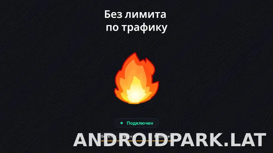 Огонь скриншот 6