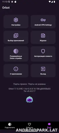 Orbot скриншот 4