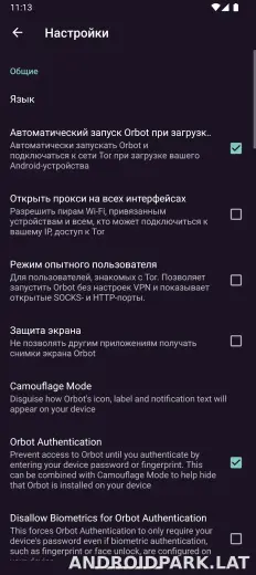 Orbot скриншот 5