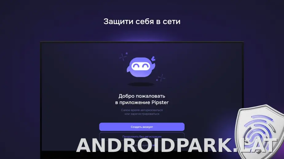 Pipster скриншот 4