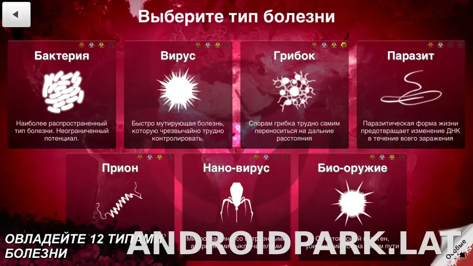 Plague Inc. скриншот 4
