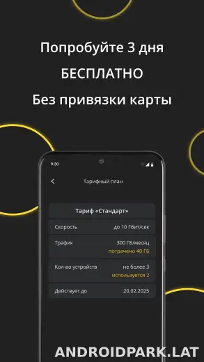 Premium скриншот 4