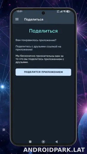 Ren скриншот 5