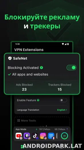 SafeShell скриншот 3