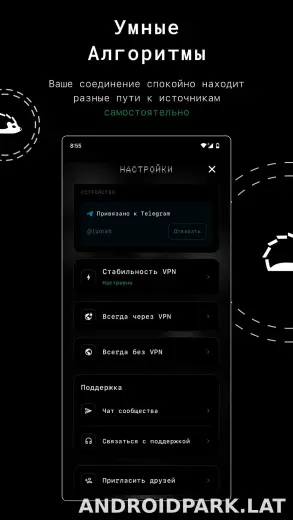 Tuman скриншот 2