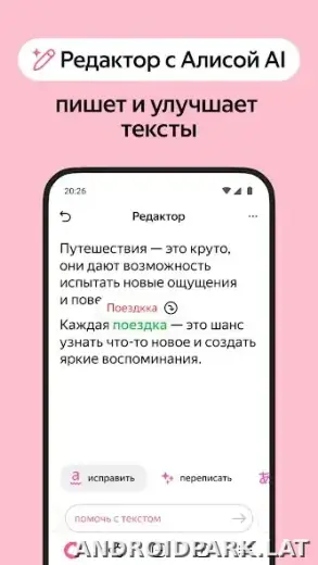 Яндекс.Браузер скриншот 5